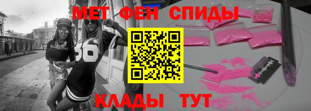 АМФЕТАМИН Розовый  Вход с VPN  Amphetamine  Сибай 