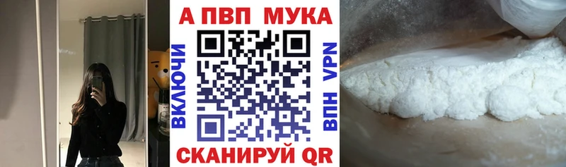 A PVP мука Сибай