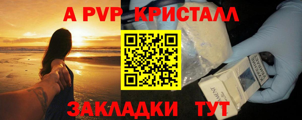 Alpha PVP мука Сибай