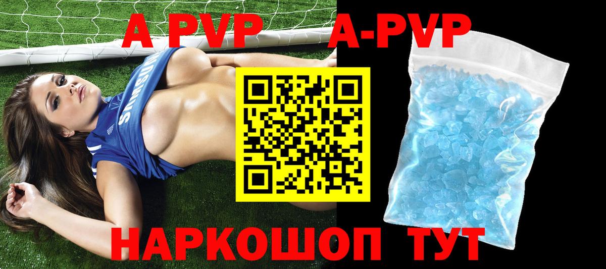 Альфа ПВП СК  A PVP VHQ  Вход с VPN  Сибай 