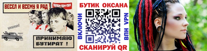 БУТИРАТ буратино  hydra как войти  Сибай 