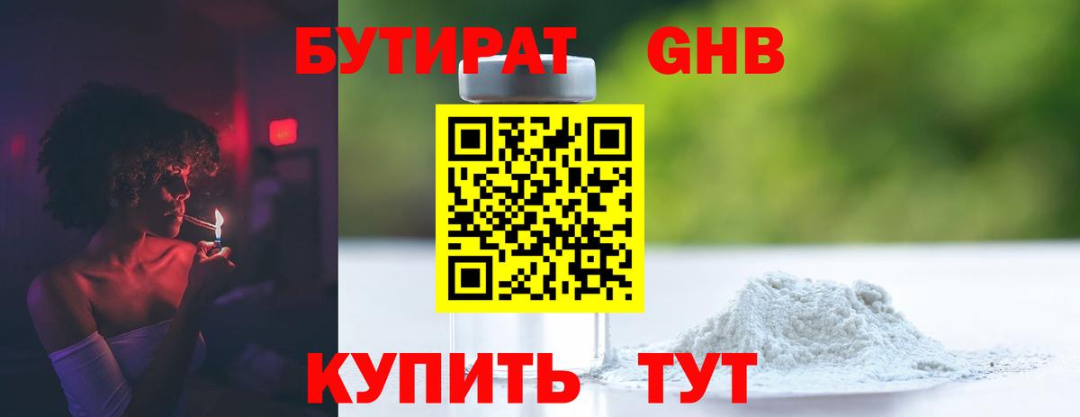 Бутират оксана Сибай