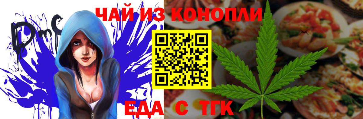 Сибай  Cannafood марихуана  Вход с VPN 