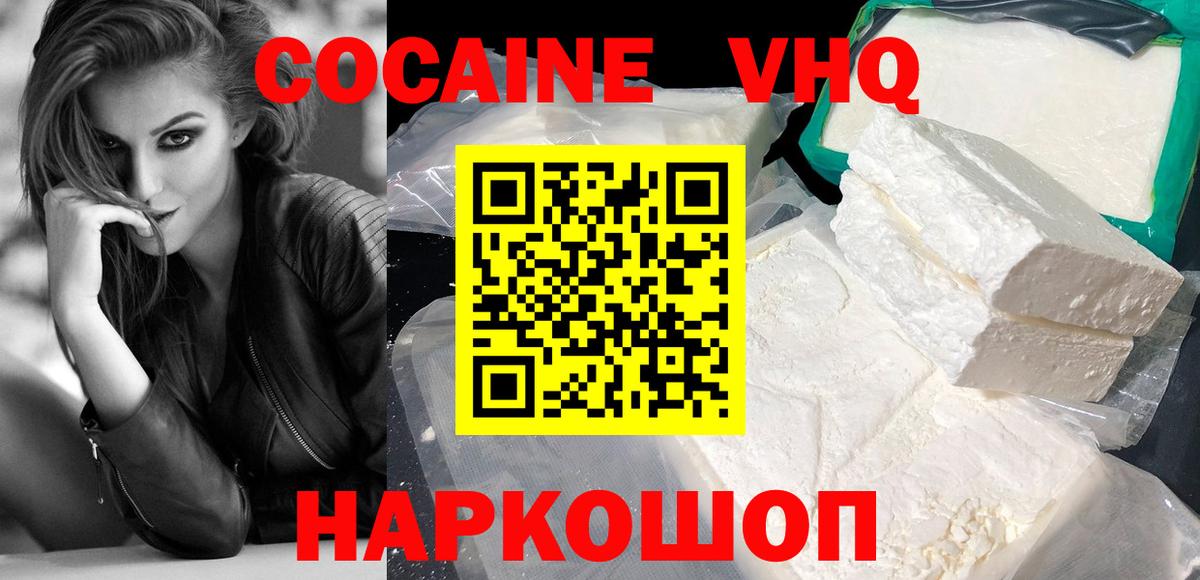 COCAIN 98%  COCAIN Эквадор  Вход с VPN  Сибай 