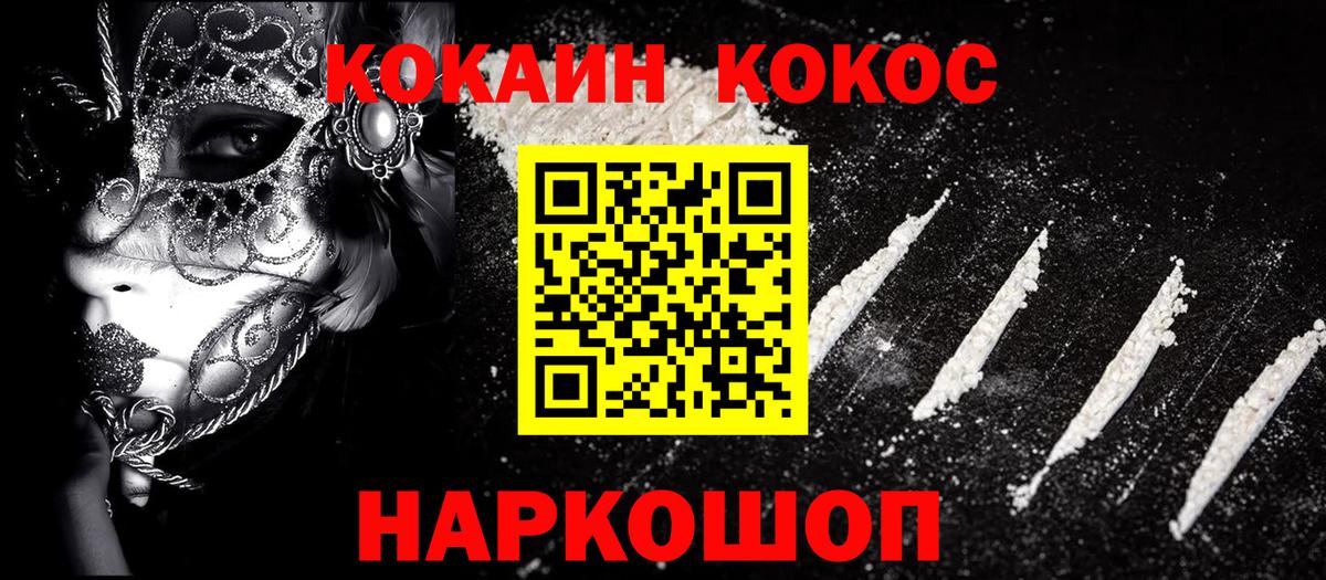 КОКАИН VHQ Сибай
