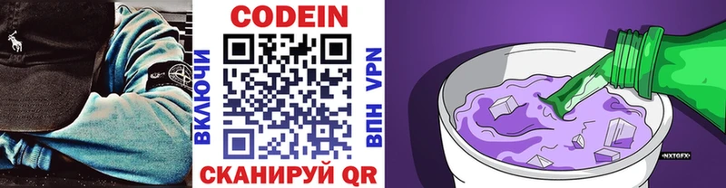 магазин наркотиков Сибай hydra вход Codein Purple Drank