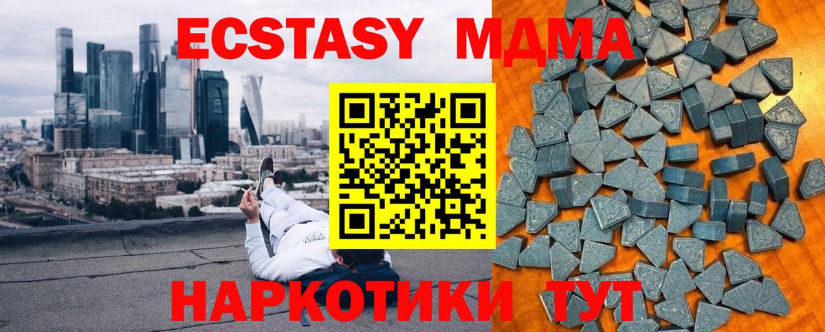 Сибай  Ecstasy таблы  ЭКСТАЗИ  Вход с VPN 