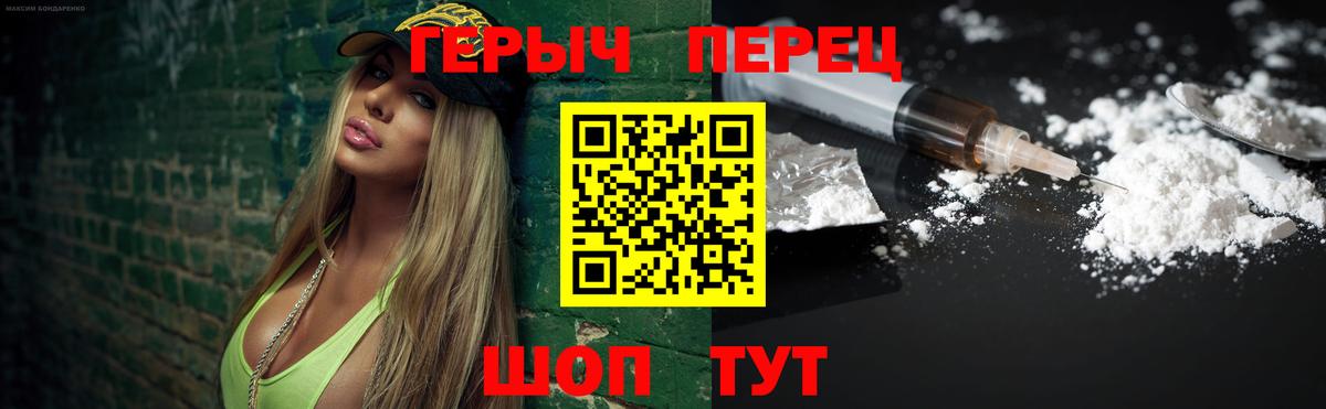 Героин афганец  ГЕРОИН  Сибай  Вход с VPN 