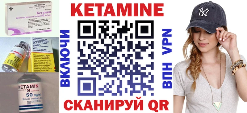 КЕТАМИН VHQ  цены   Сибай 