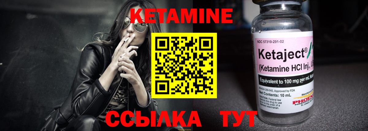 Кетамин ketamine Сибай