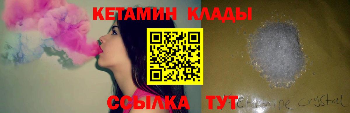 КЕТАМИН VHQ  Вход с VPN  Кетамин ketamine  mega ССЫЛКА  Сибай 