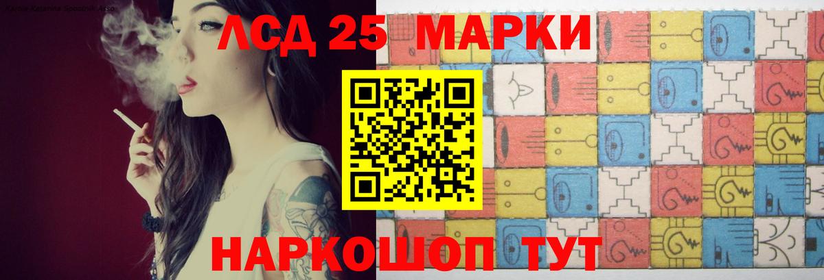 LSD-25 экстази кислота Сибай