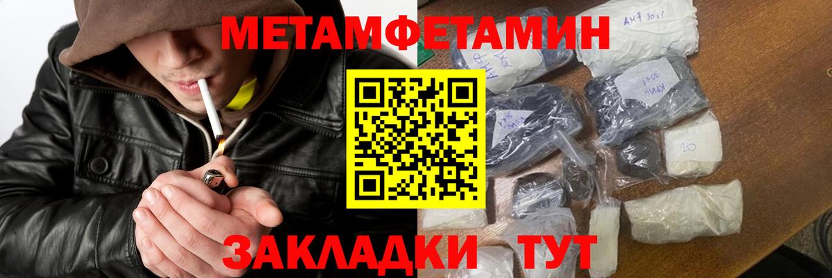 Сибай  МЕТАМФЕТАМИН витя  МЕТАМФЕТАМИН  Вход с VPN 