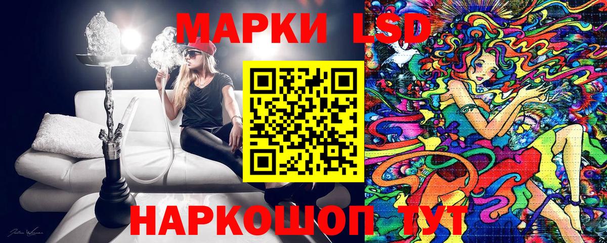 Сибай  даркнет сайт  Вход с VPN  Наркотические марки 1,8мг  Наркотические марки 1,8мг  Марки NBOMe 