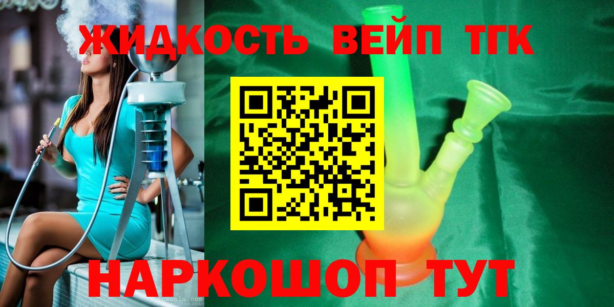 Сибай  Дистиллят ТГК THC oil  Вход с VPN  Дистиллят ТГК гашишное масло 