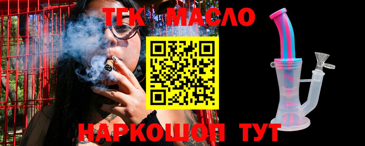 ТГК концентрат Сибай